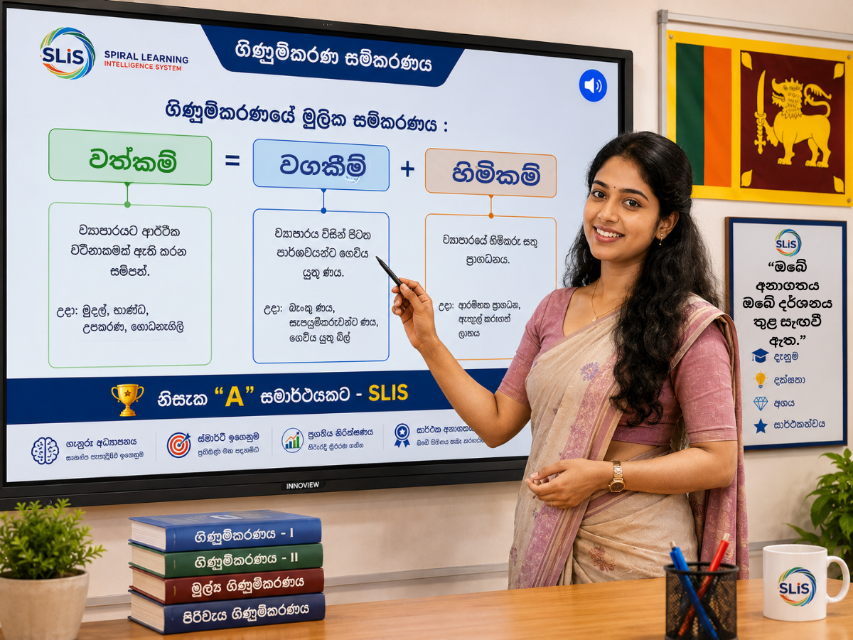 SLIS classroom learning showcase